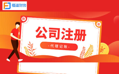 杭州市拱墅工商注冊(cè)代辦公司 18.jpeg