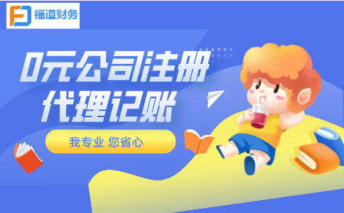 注冊一家杭州的公司究竟需要多少錢 49.jpeg