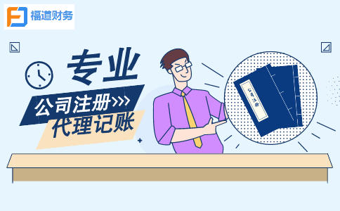 杭州民非企業(yè)注冊(cè)公司流程及費(fèi)用